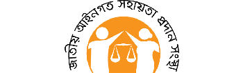 National Legal Aid Services Organization