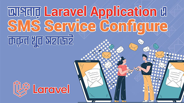 আপনার Laravel Application এ SMS Service Configure করুন খুব সহজেই।